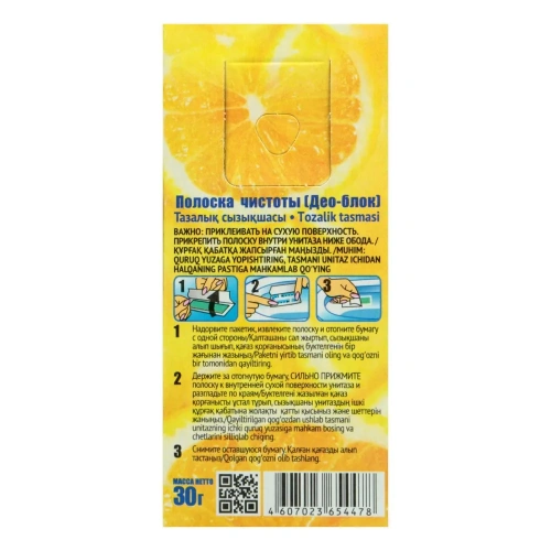 СВЕЖИНКА полоска чистоты д/унитаза лимон 3*10г